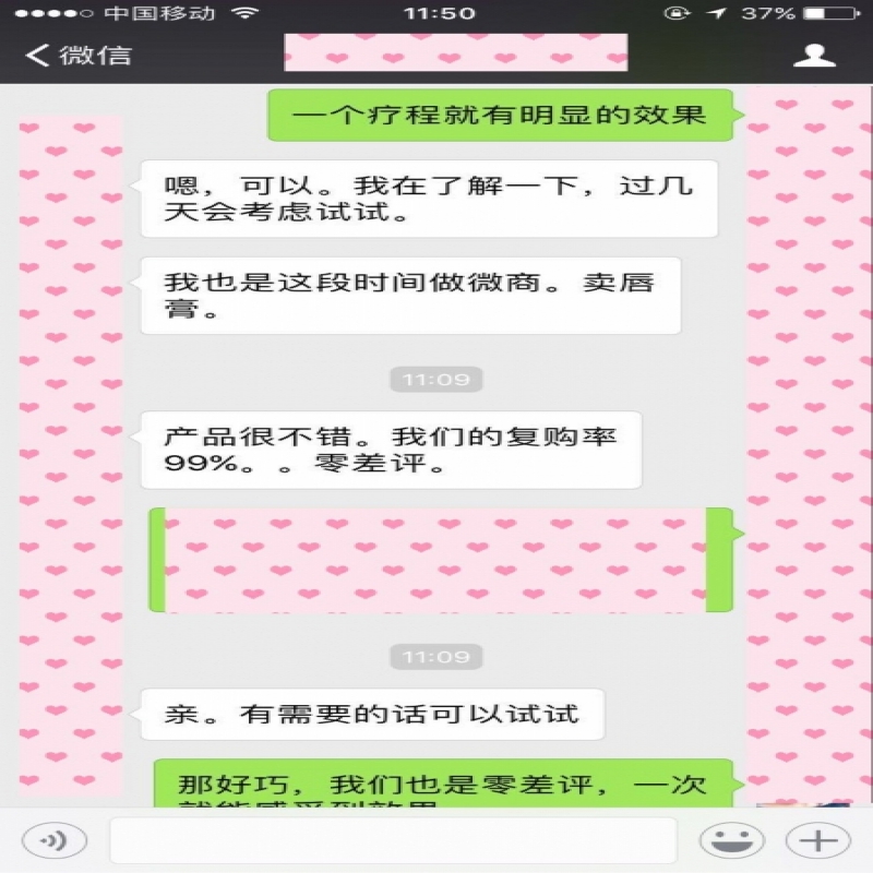 就用这三招，微商销售复购率稳增80%
