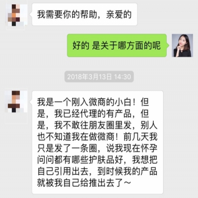 新手微商，你必须思考的4个问题